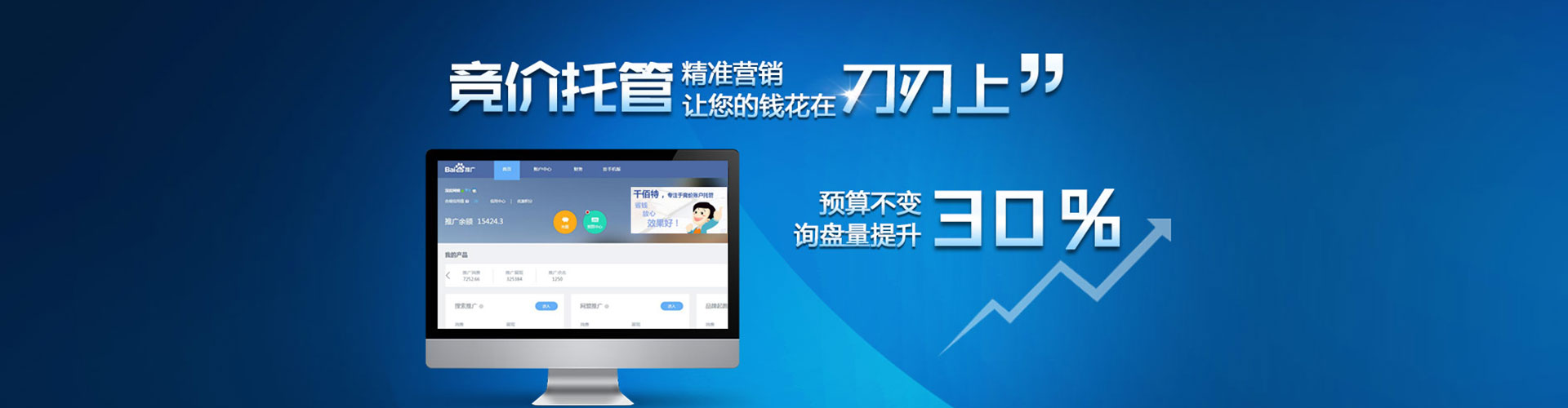 牙克石百度广告竞价